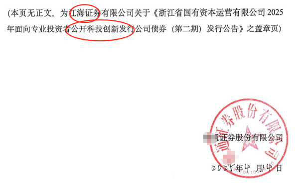 配资平台排名一览表 债券名称出错？又见券商低级错误，已紧急更正！
